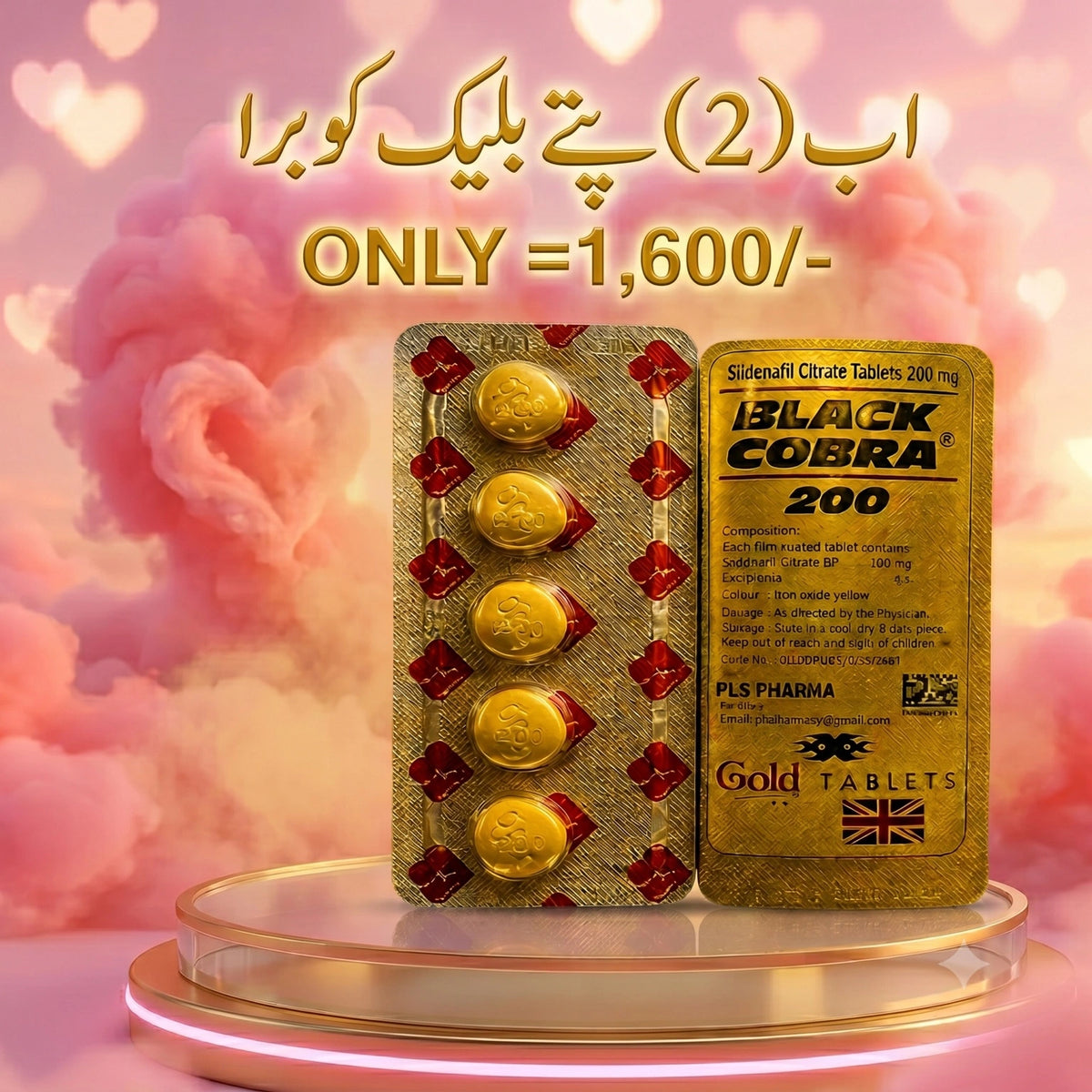 B200 Deal