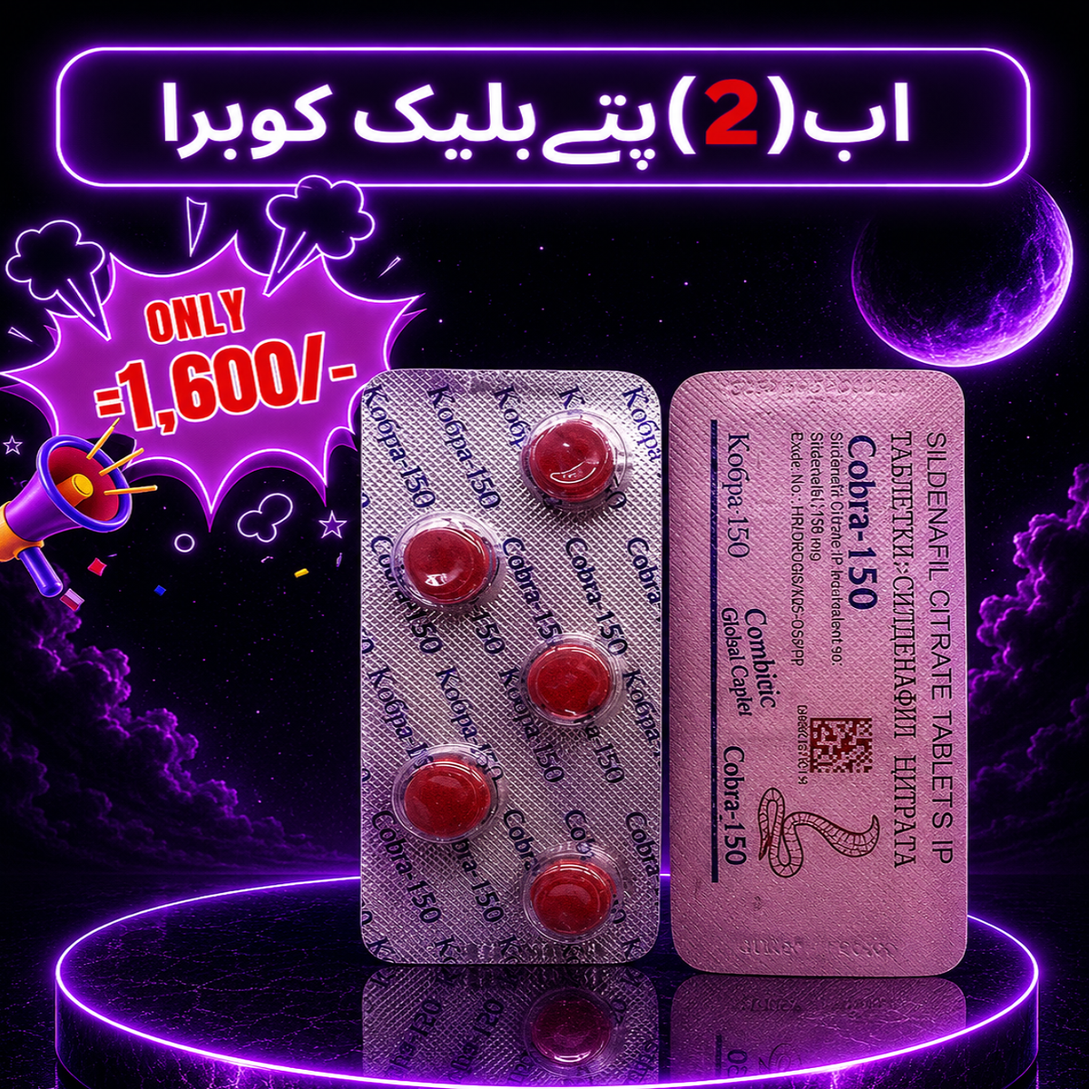 B150 Deal